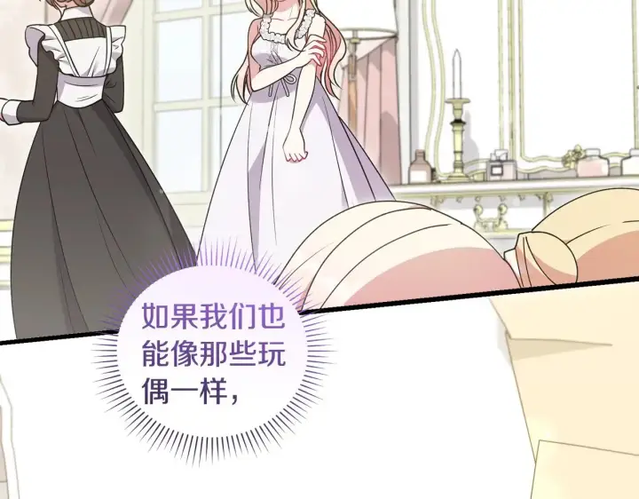 漫画《太可爱了怎么办》第46话 崽崽长大第200张图