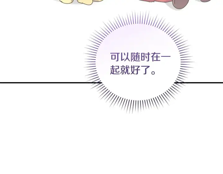 漫画《太可爱了怎么办》第46话 崽崽长大第202张图