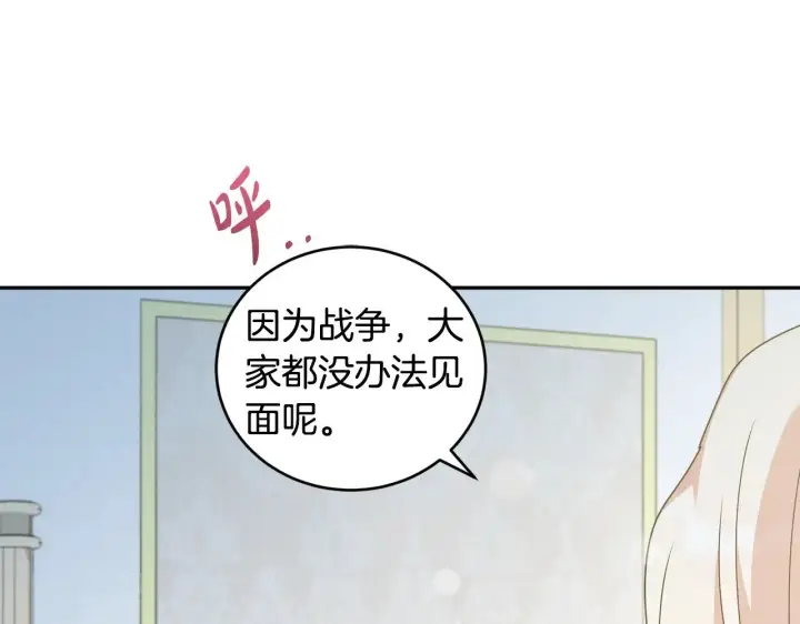漫画《太可爱了怎么办》第46话 崽崽长大第203张图