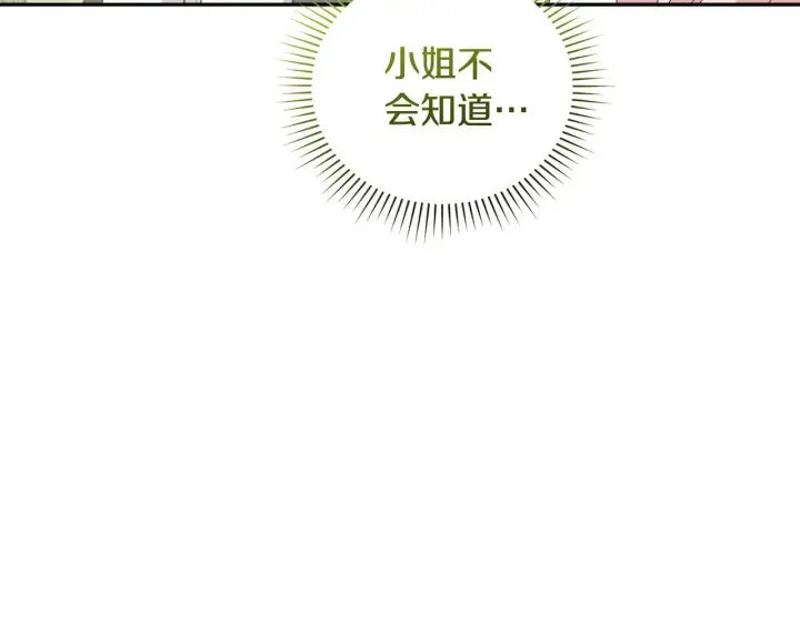 漫画《太可爱了怎么办》第46话 崽崽长大第205张图