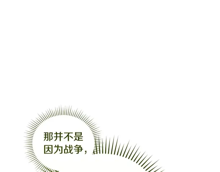 漫画《太可爱了怎么办》第46话 崽崽长大第206张图