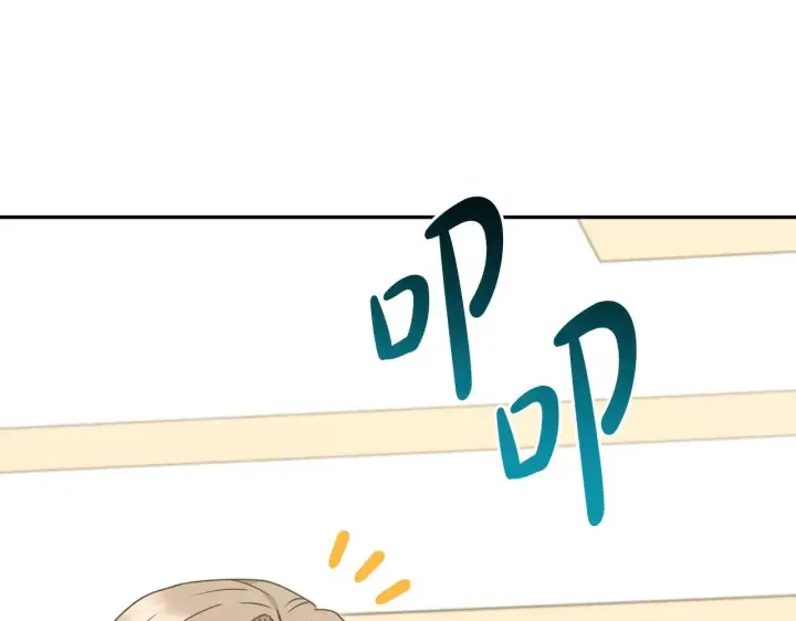 漫画《太可爱了怎么办》第46话 崽崽长大第211张图