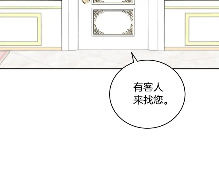 漫画《太可爱了怎么办》第46话 崽崽长大第216张图