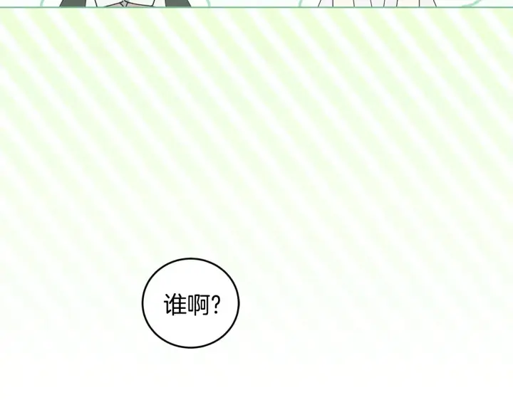 漫画《太可爱了怎么办》第46话 崽崽长大第219张图