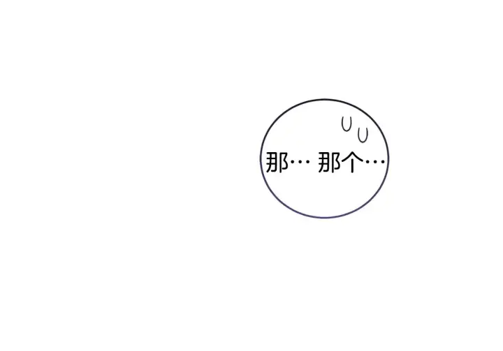 漫画《太可爱了怎么办》第46话 崽崽长大第220张图
