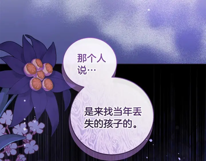 漫画《太可爱了怎么办》第46话 崽崽长大第222张图