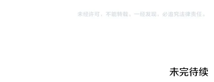 漫画《太可爱了怎么办》第46话 崽崽长大第227张图