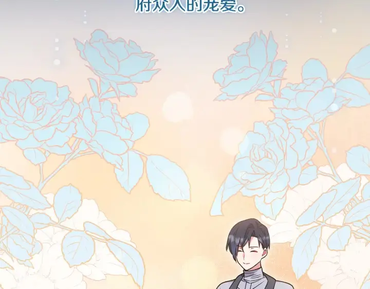 漫画《太可爱了怎么办》第46话 崽崽长大第26张图