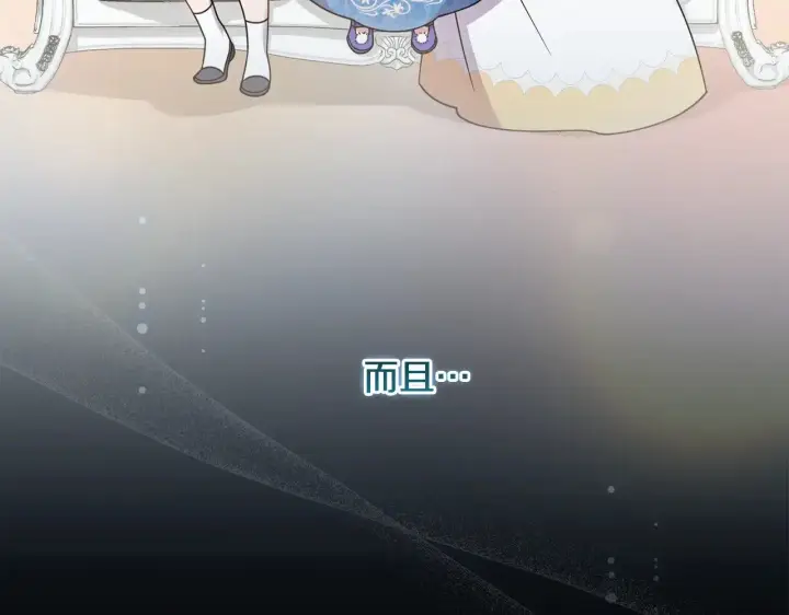 漫画《太可爱了怎么办》第46话 崽崽长大第28张图