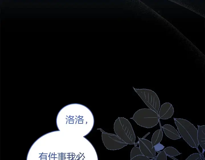 漫画《太可爱了怎么办》第46话 崽崽长大第29张图