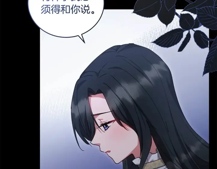 漫画《太可爱了怎么办》第46话 崽崽长大第30张图