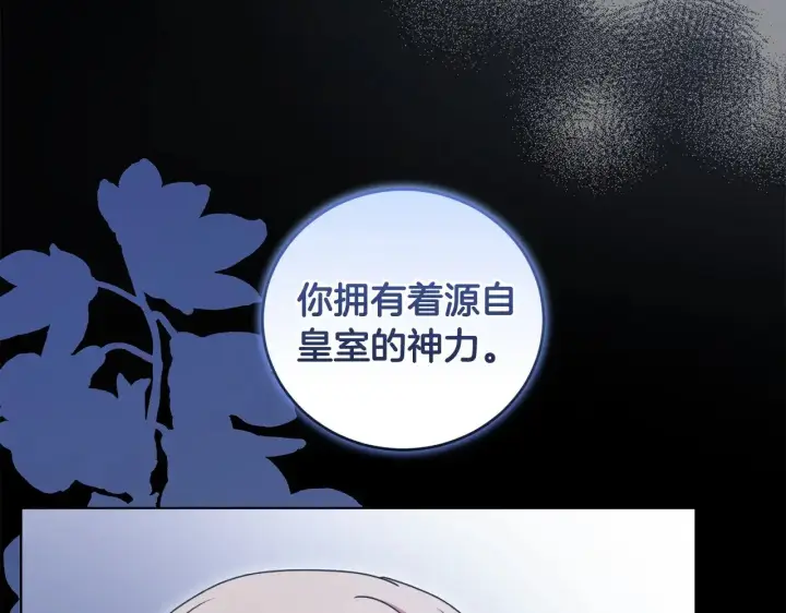 漫画《太可爱了怎么办》第46话 崽崽长大第34张图