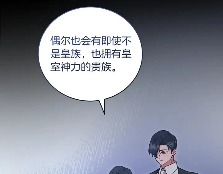 漫画《太可爱了怎么办》第46话 崽崽长大第37张图