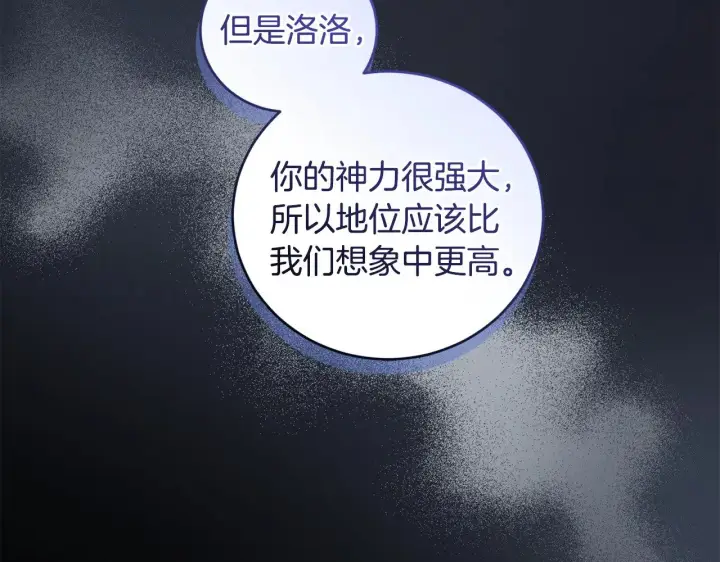 漫画《太可爱了怎么办》第46话 崽崽长大第40张图