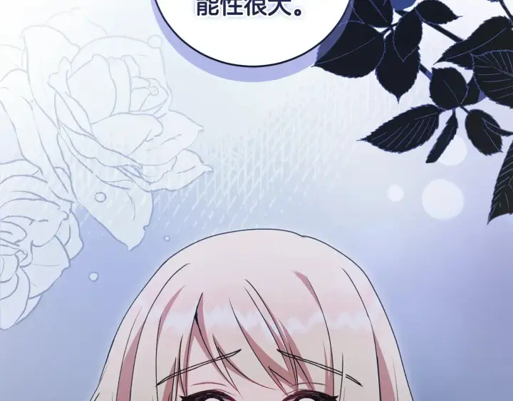 漫画《太可爱了怎么办》第46话 崽崽长大第42张图