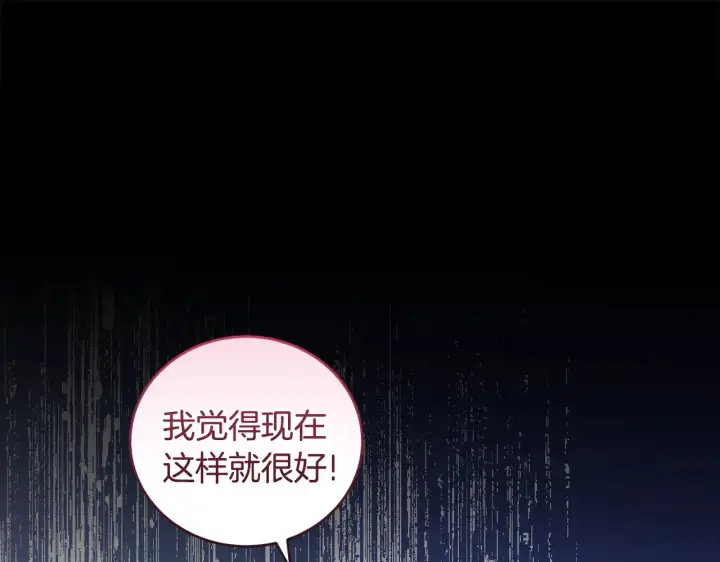 漫画《太可爱了怎么办》第46话 崽崽长大第51张图