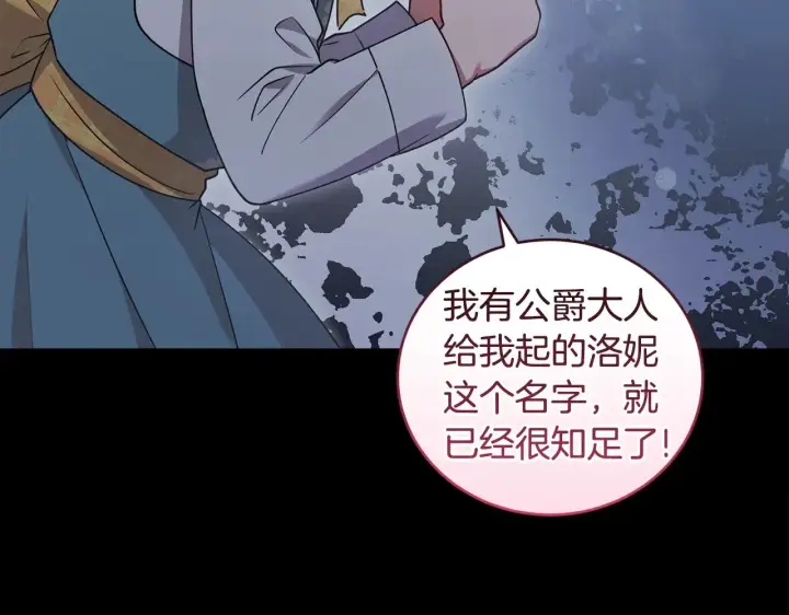 漫画《太可爱了怎么办》第46话 崽崽长大第53张图