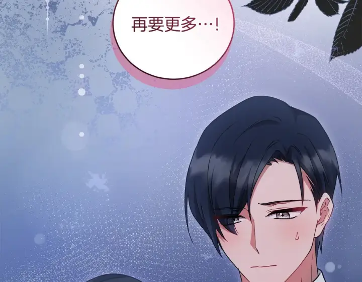 漫画《太可爱了怎么办》第46话 崽崽长大第55张图