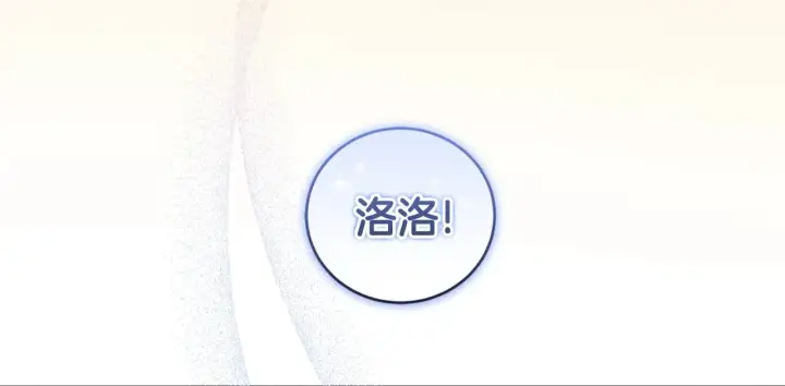 漫画《太可爱了怎么办》第46话 崽崽长大第6张图
