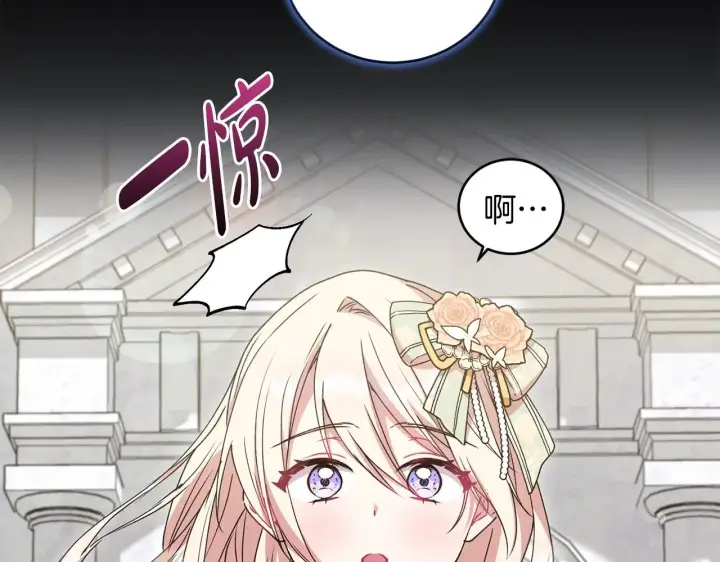 漫画《太可爱了怎么办》第46话 崽崽长大第61张图