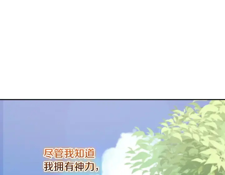 漫画《太可爱了怎么办》第46话 崽崽长大第67张图