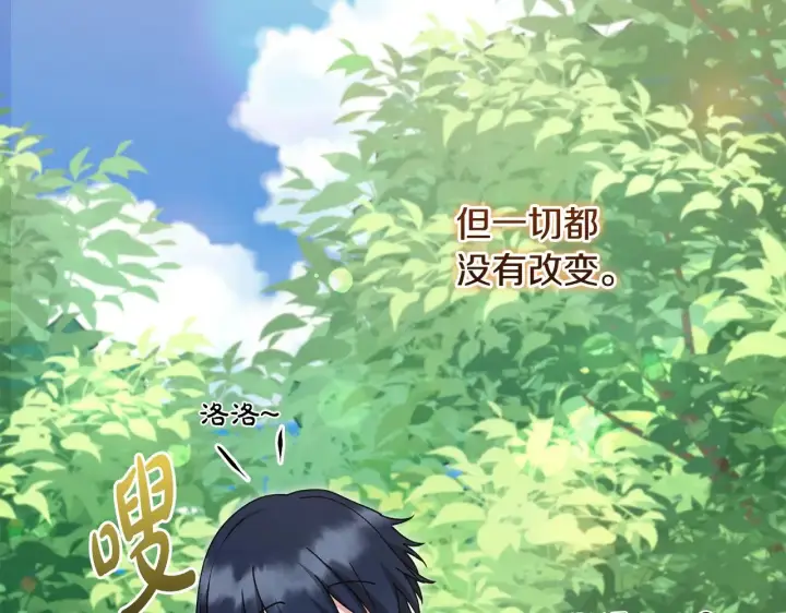 漫画《太可爱了怎么办》第46话 崽崽长大第68张图