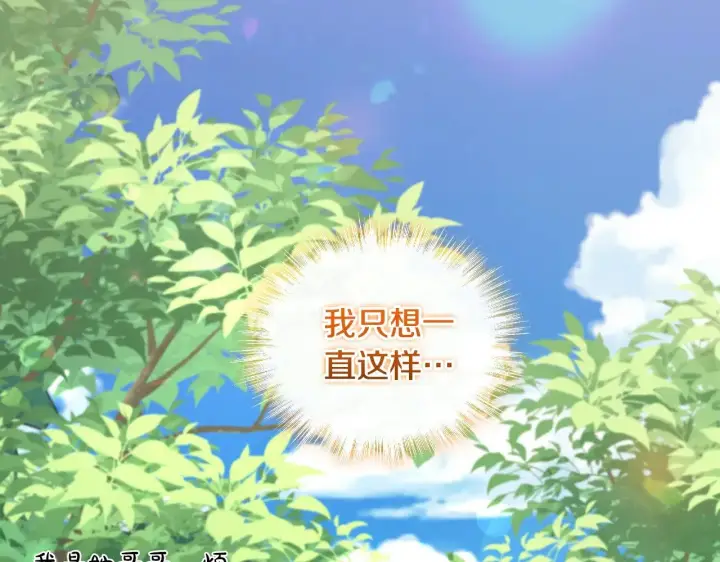 漫画《太可爱了怎么办》第46话 崽崽长大第71张图