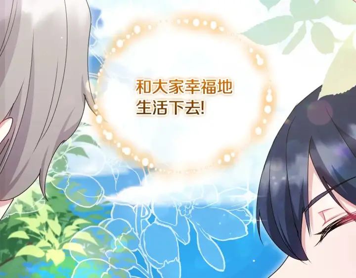 漫画《太可爱了怎么办》第46话 崽崽长大第74张图
