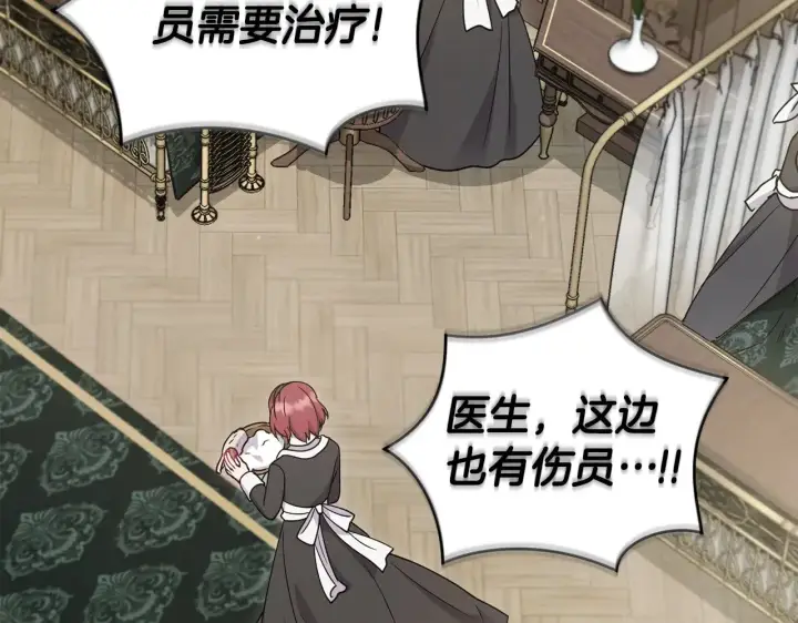漫画《太可爱了怎么办》第46话 崽崽长大第82张图