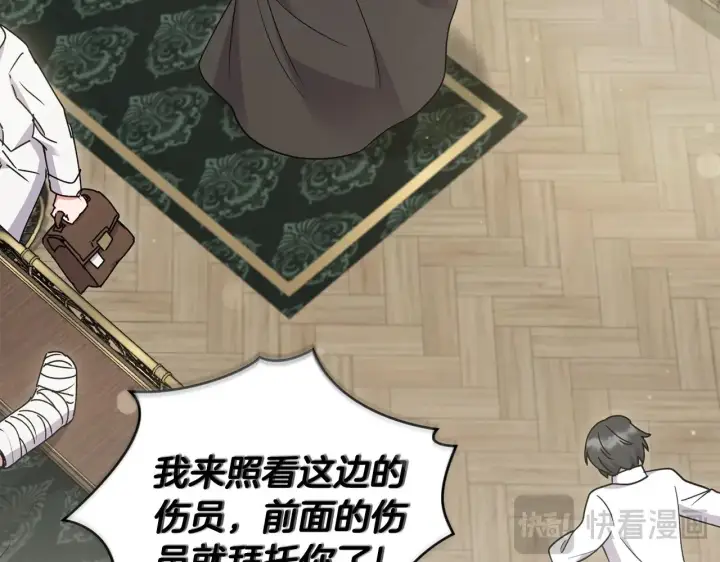 漫画《太可爱了怎么办》第46话 崽崽长大第83张图