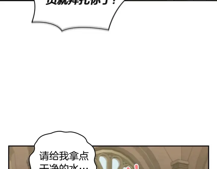 漫画《太可爱了怎么办》第46话 崽崽长大第84张图