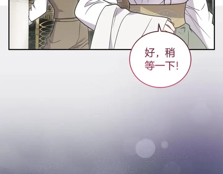 漫画《太可爱了怎么办》第46话 崽崽长大第86张图
