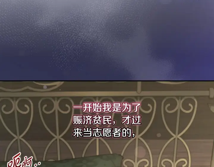 漫画《太可爱了怎么办》第46话 崽崽长大第87张图