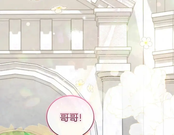 漫画《太可爱了怎么办》第46话 崽崽长大第9张图