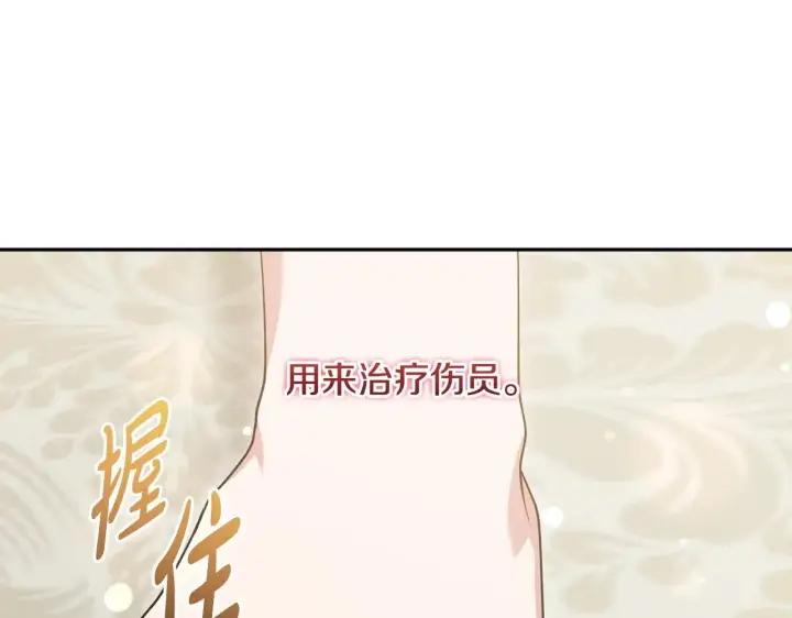 漫画《太可爱了怎么办》第46话 崽崽长大第96张图
