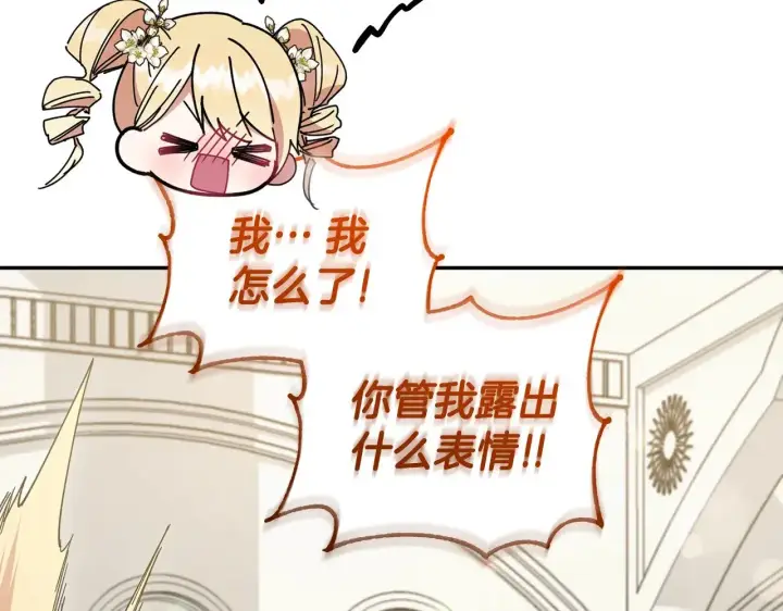 《太可爱了怎么办》第47话 想哥哥了图100
