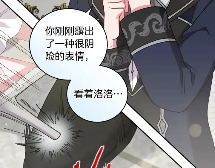 《太可爱了怎么办》第47话 想哥哥了图102