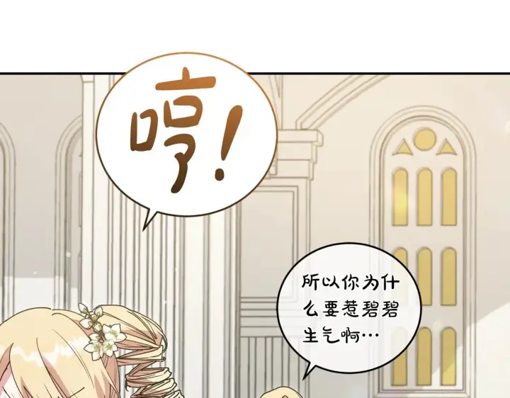 《太可爱了怎么办》第47话 想哥哥了图104