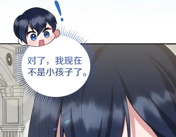 《太可爱了怎么办》第47话 想哥哥了图110