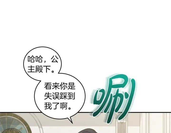 《太可爱了怎么办》第47话 想哥哥了图114