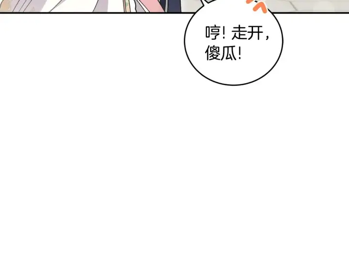 《太可爱了怎么办》第47话 想哥哥了图116