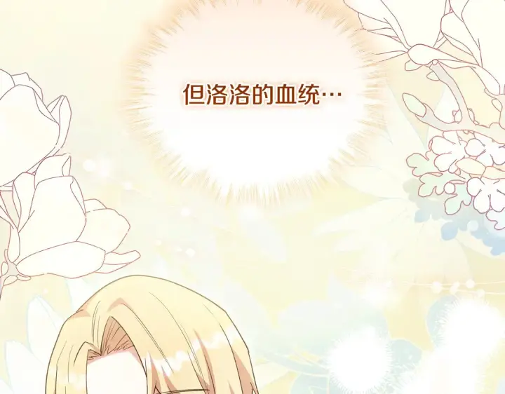 《太可爱了怎么办》第47话 想哥哥了图120