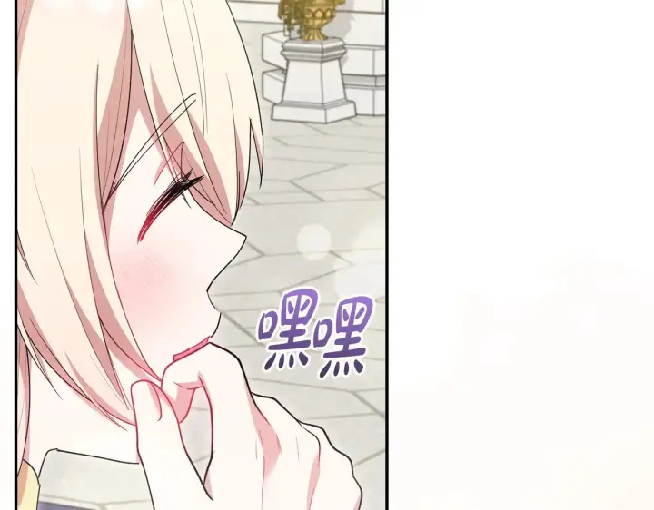 《太可爱了怎么办》第47话 想哥哥了图124
