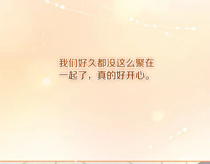 《太可爱了怎么办》第47话 想哥哥了图126