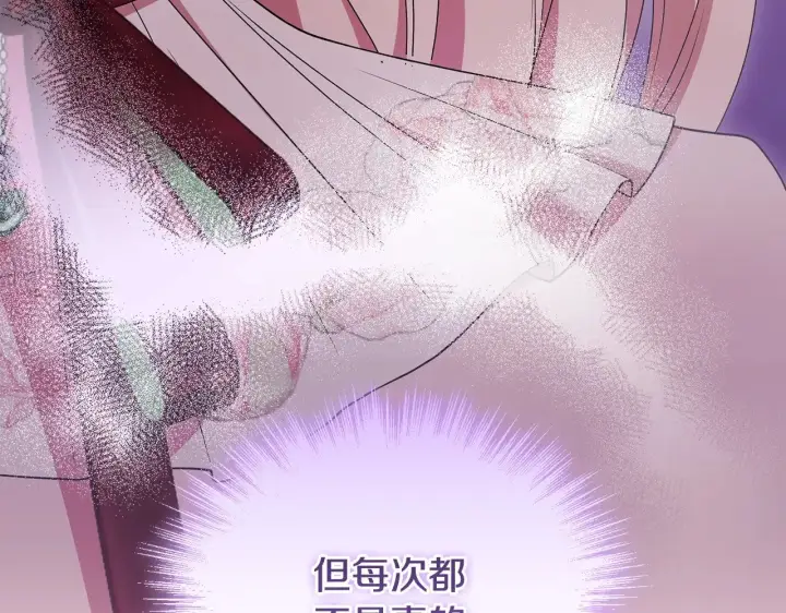 《太可爱了怎么办》第47话 想哥哥了图13