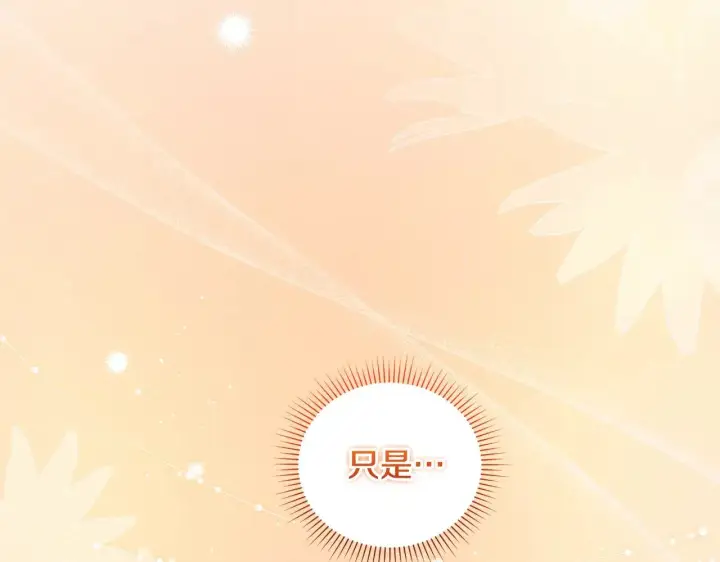 《太可爱了怎么办》第47话 想哥哥了图130