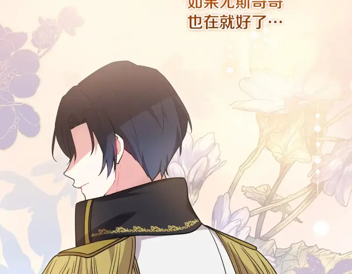 《太可爱了怎么办》第47话 想哥哥了图132