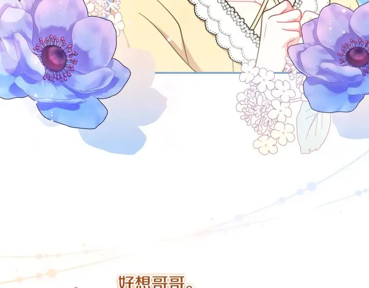 《太可爱了怎么办》第47话 想哥哥了图134