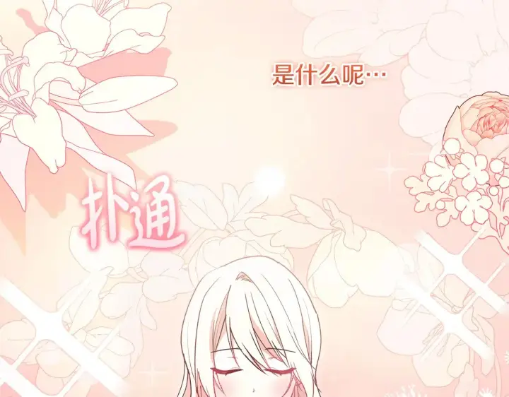 《太可爱了怎么办》第47话 想哥哥了图139