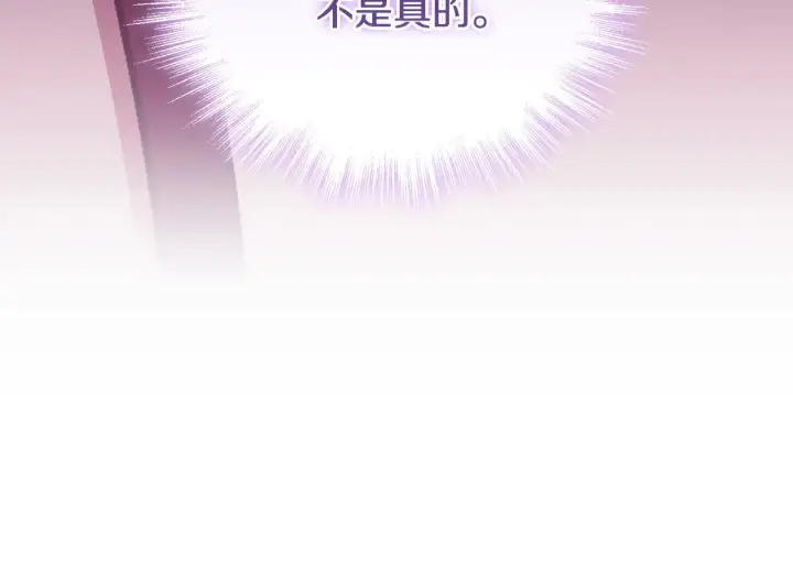 《太可爱了怎么办》第47话 想哥哥了图14